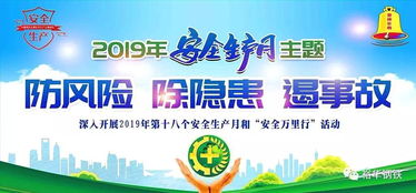 鋼廠(chǎng)安全知識競賽