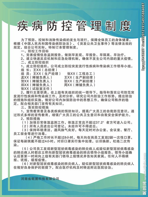 4月衛(wèi)生安全月疾病防控知識(shí)