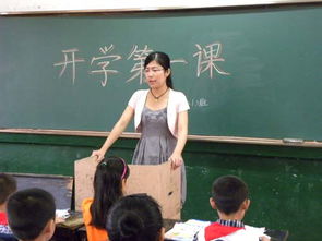 開學(xué)第一課安全知識活動方案