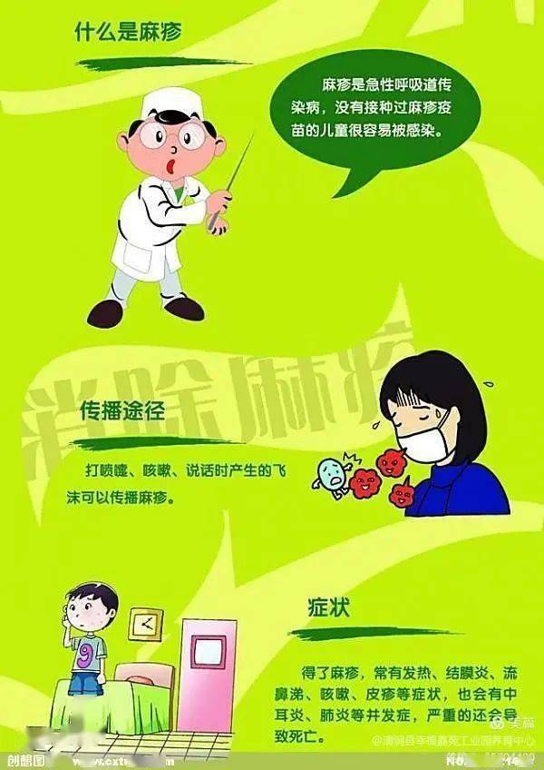 幼兒園春季安全預(yù)防小知識(shí)