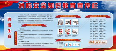 公司安全教育與消防知識培訓(xùn)