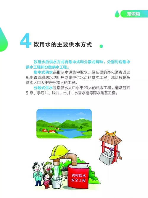 農(nóng)村學生換季安全知識