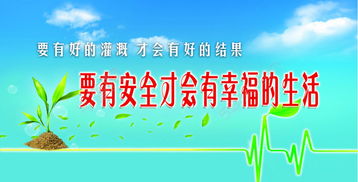 安全環(huán)保質(zhì)量基本知識