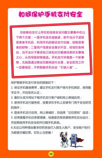 工會(huì )開(kāi)展網(wǎng)絡(luò )安全知識活動(dòng)