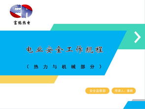 化驗(yàn)工安全培訓(xùn)知識