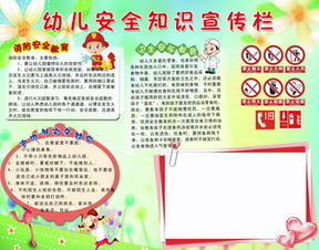 幼兒園家長(cháng)消防安全知識宣傳資料