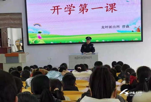 全國中小學(xué)網(wǎng)絡(luò)安全知識第一課