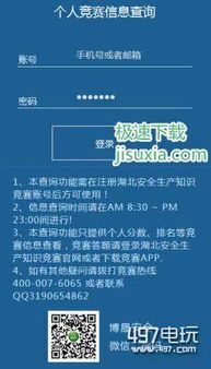 甘肅省安全生產(chǎn)知識競賽官網(wǎng)