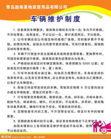 車輛二級維護(hù)的安全知識