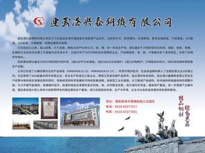 連云港興鑫鋼鐵安全員知識(shí)