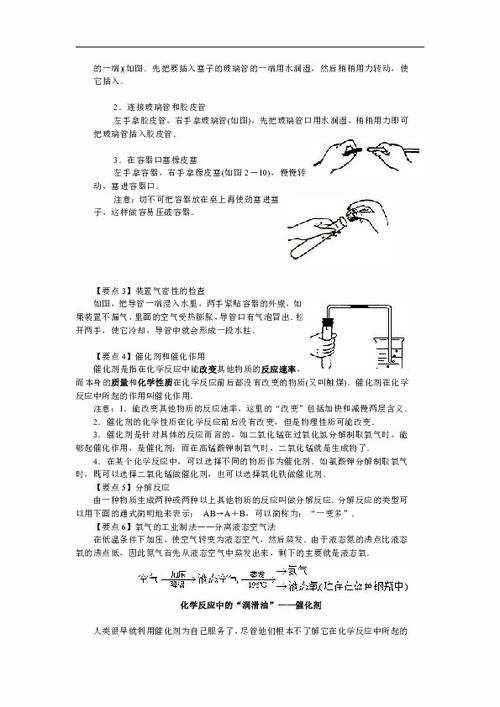 氧氣制作安全知識(shí)