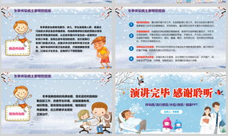 防傳染病安全知識(shí)講話稿
