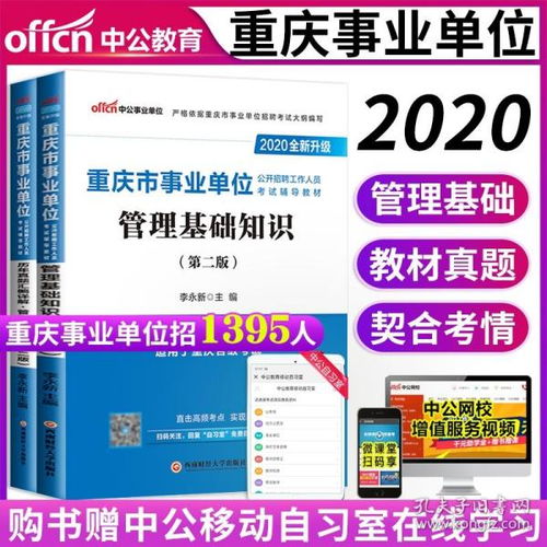 學校干部職工安全崗位知識測試卷