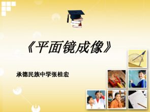 中學生消防安全知識ppt播放