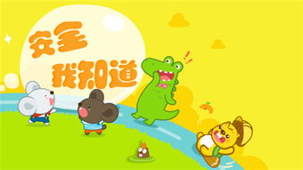 幼兒園安全十月份小知識