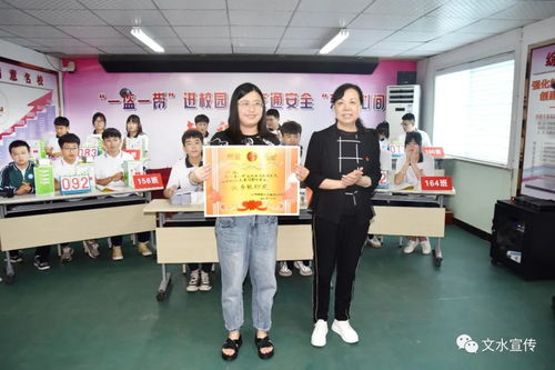 山西省中小學校安全知識競賽題