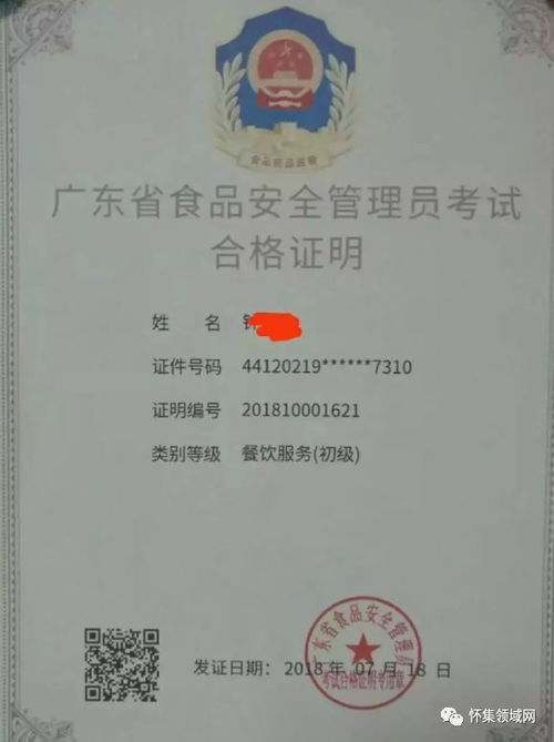食品安全管理員應(yīng)當(dāng)掌握什么知識
