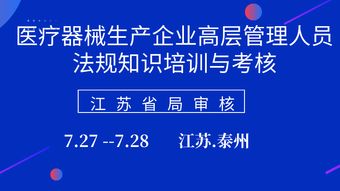 藥品商戶安全知識培訓會