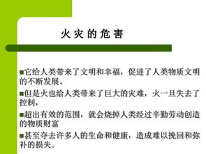 酒店消防安全知識內(nèi)容