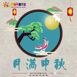 幼兒園中秋節(jié)放假安全小知識