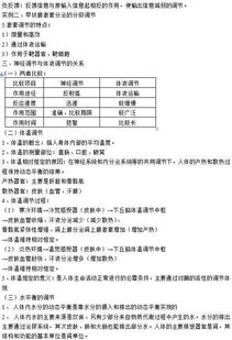 歷安全員考試知識(shí)點(diǎn)