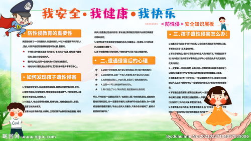 推進(jìn)安全知識(shí)普遍化