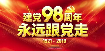 迎國(guó)慶安全知識(shí)競(jìng)賽