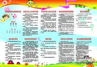 幼兒園安全事故應(yīng)急知識(shí)
