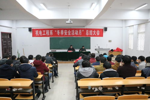 工廠冬季安全知識(shí)教育培訓(xùn)