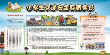 交通安全知識(shí)資料的詩(shī)