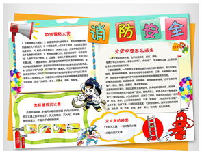 安全知識報藝術(shù)字