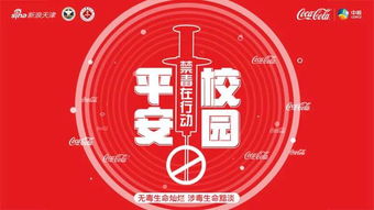 可口可樂(lè )安全知識