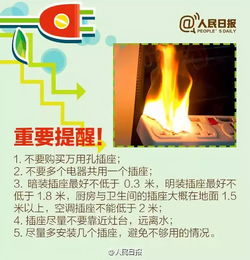 安全知識手機(jī)充電著火