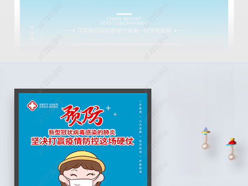 學(xué)校安全衛(wèi)生海報(bào)知識(shí)