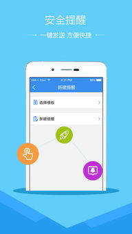 成都市中小學(xué)生安全知識(shí)教育平臺(tái)