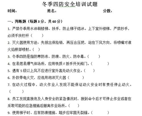 施工安全生產(chǎn)知識試題庫