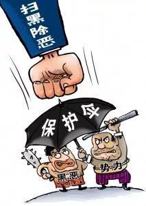 袁州區(qū)公眾安全感及掃黑除惡知識