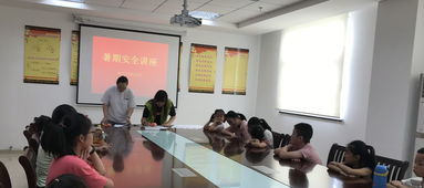 社區暑期安全知識講座總結