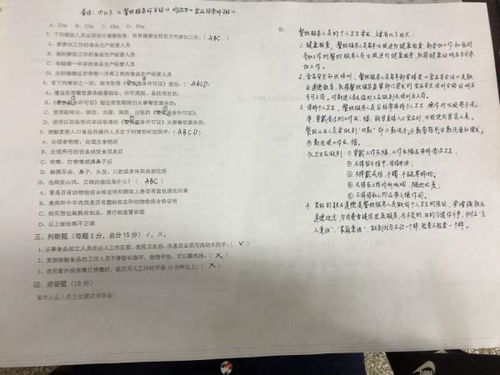 酒店食品安全知識培訓(xùn)試卷答案