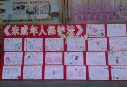 上海市中心小學安全知識