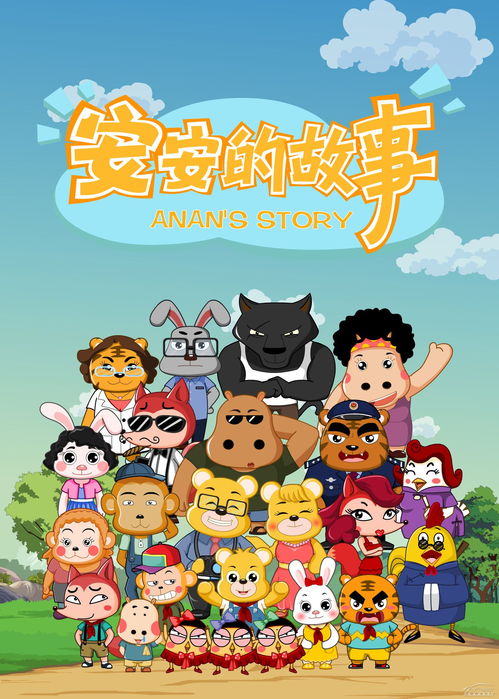 關(guān)于小朋友安全知識(shí)的動(dòng)畫片