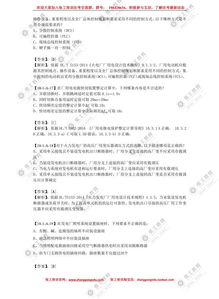 電氣人員安全知識試卷