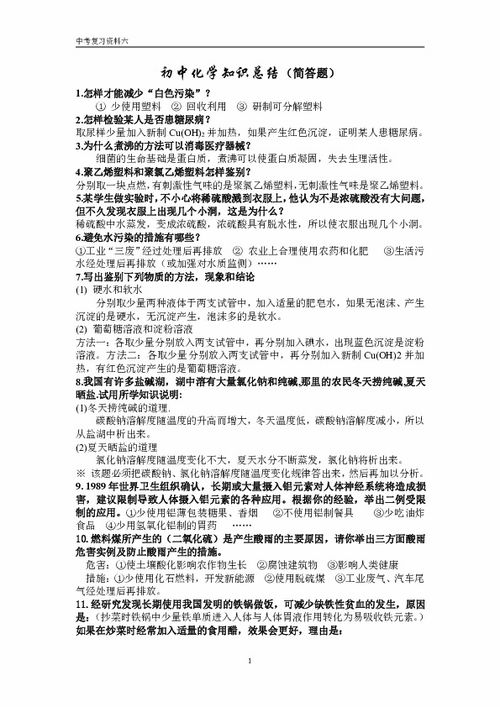 安全知識(shí)題庫(kù)的簡(jiǎn)答題