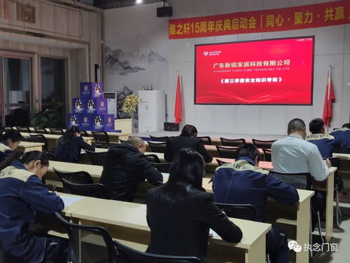 五金廠安全生產知識考核