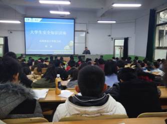 學生安全知識講座