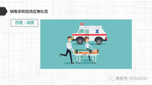 應(yīng)急逃生與救護(hù)安全知識(shí)培訓(xùn)