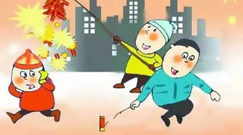 中班1月份煙花燃放安全知識