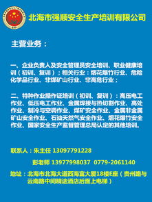 焊工安全培訓(xùn)知識(shí)