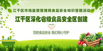 食品安全知識(shí)競(jìng)賽活動(dòng)原則