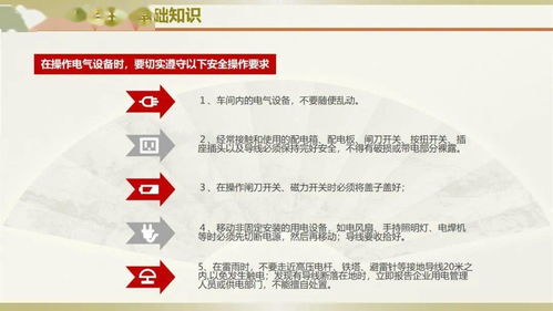 安全生產(chǎn)管理知識(shí)程培訓(xùn)內(nèi)容